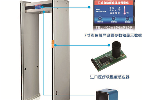 天鷹測溫門醫(yī)用測溫探頭和工業(yè)探頭的區(qū)別？